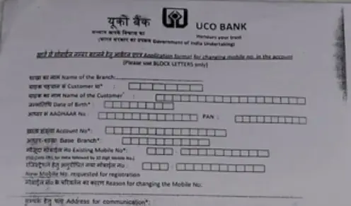 Link Mobile Number in UCO Bank