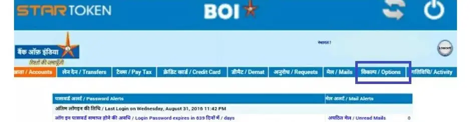 How to Change Mobile Number in Bank of India?