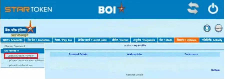 How to Register Mobile Number in Bank Of India Account?