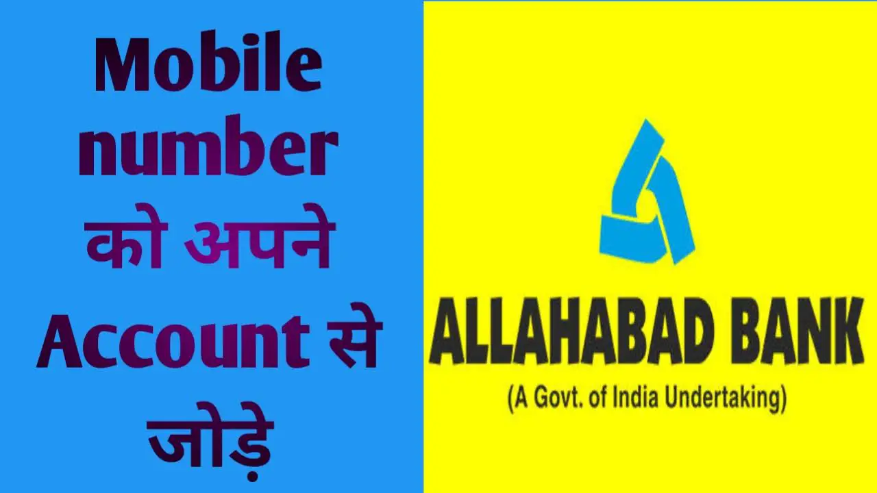 How to Register Mobile Number in Allahabad Bank Account?