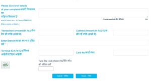 How to Complaint Online in Indian Bank/Allahabad Bank?