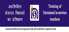 Download NIOS D.El.Ed Assignments 506, 507 & 508 PDF in English & Hindi