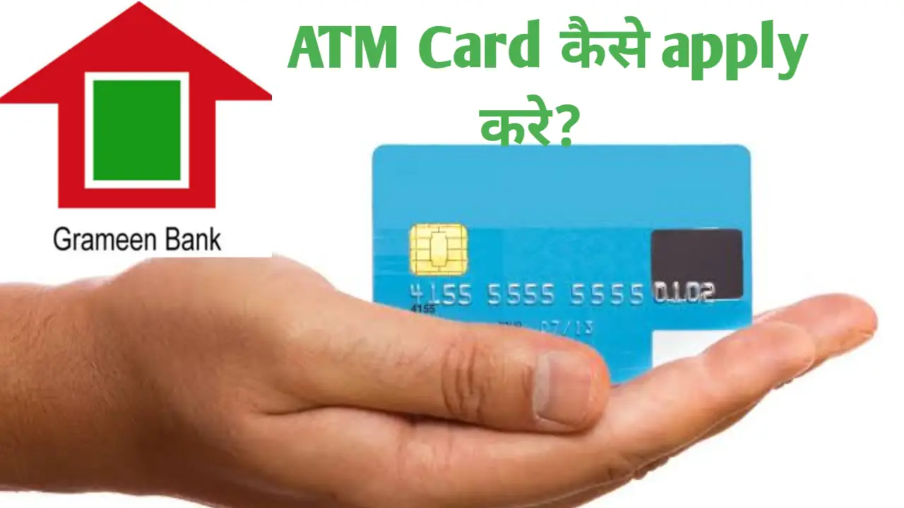 How to Apply for ATM Card in Gramin Bank?