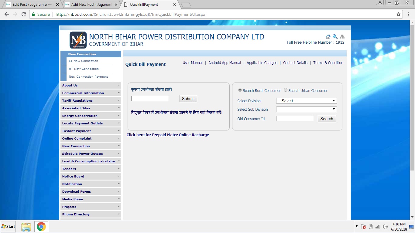 how-to-check-and-pay-nbpdcl-electricity-bill-online