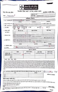 How to Apply & Fill Central Bank of India ATM Card Application?