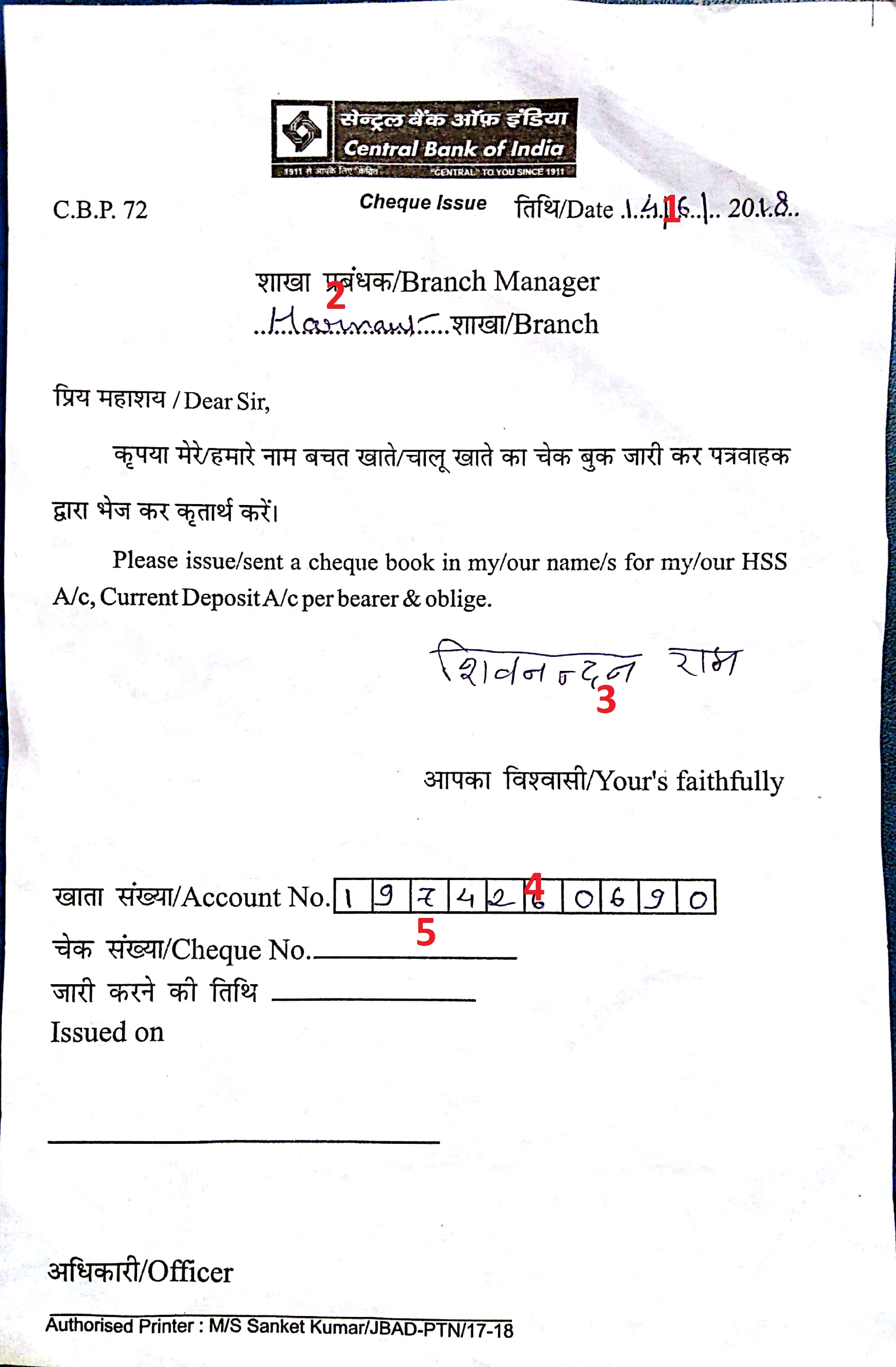 Central Bank of India Cheque Book Request Form