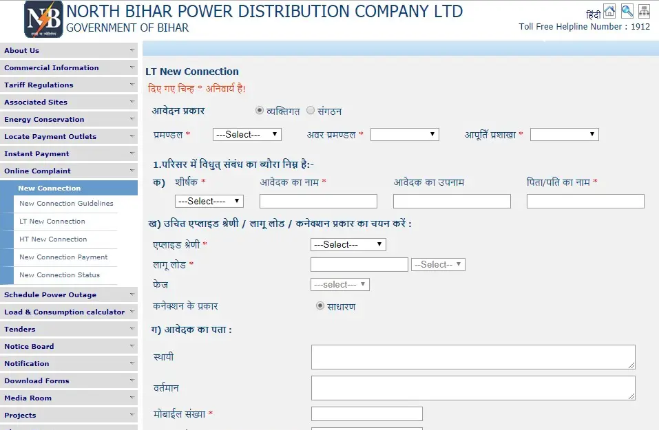 Apply For Nbpdcl New Connection Lt And Ht Electricity Connection