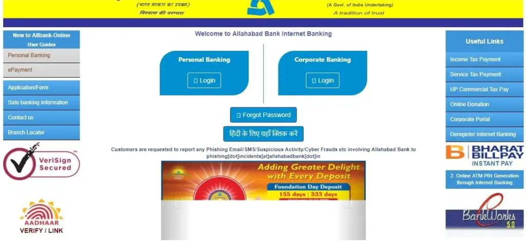 How to Reset Internet Banking Login Password of Allahabad Bank?