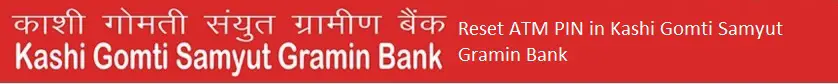 Reset ATM PIN in Kashi Gomti Samyut Gramin Bank