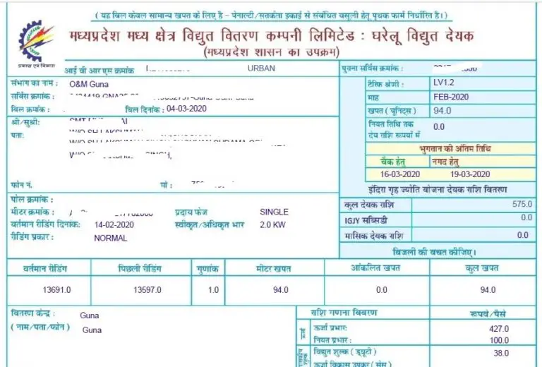 how-to-pay-electricity-bill-online-mseb-bill-payment-youtube