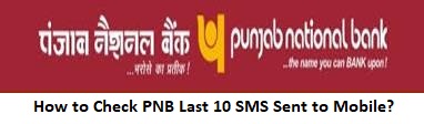 How to Check PNB Last 10 SMS Sent to Mobile?