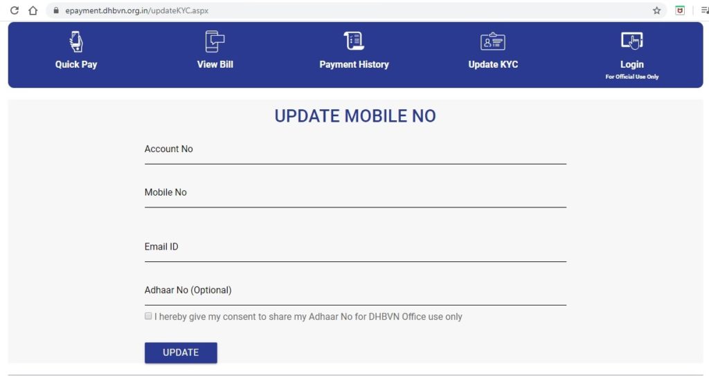 How to Update Mobile Number in DHBVN?