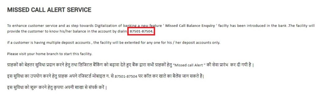 Missed Call Number of Rajasthan Marudhara Gramin Bank