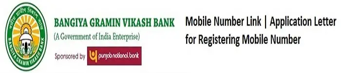Register Mobile Number in Bangiya Gramin Vikash Bank