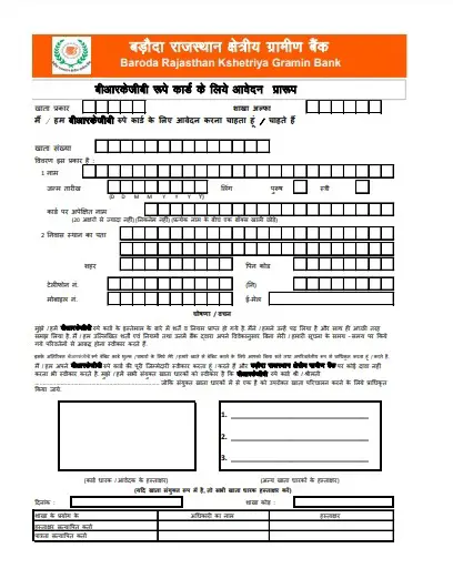 BRKGB ATM Card Application Form