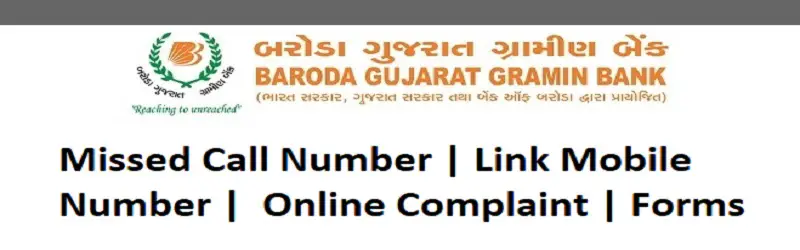 Baroda Gujarat Gramin Bank Missed Call Balance